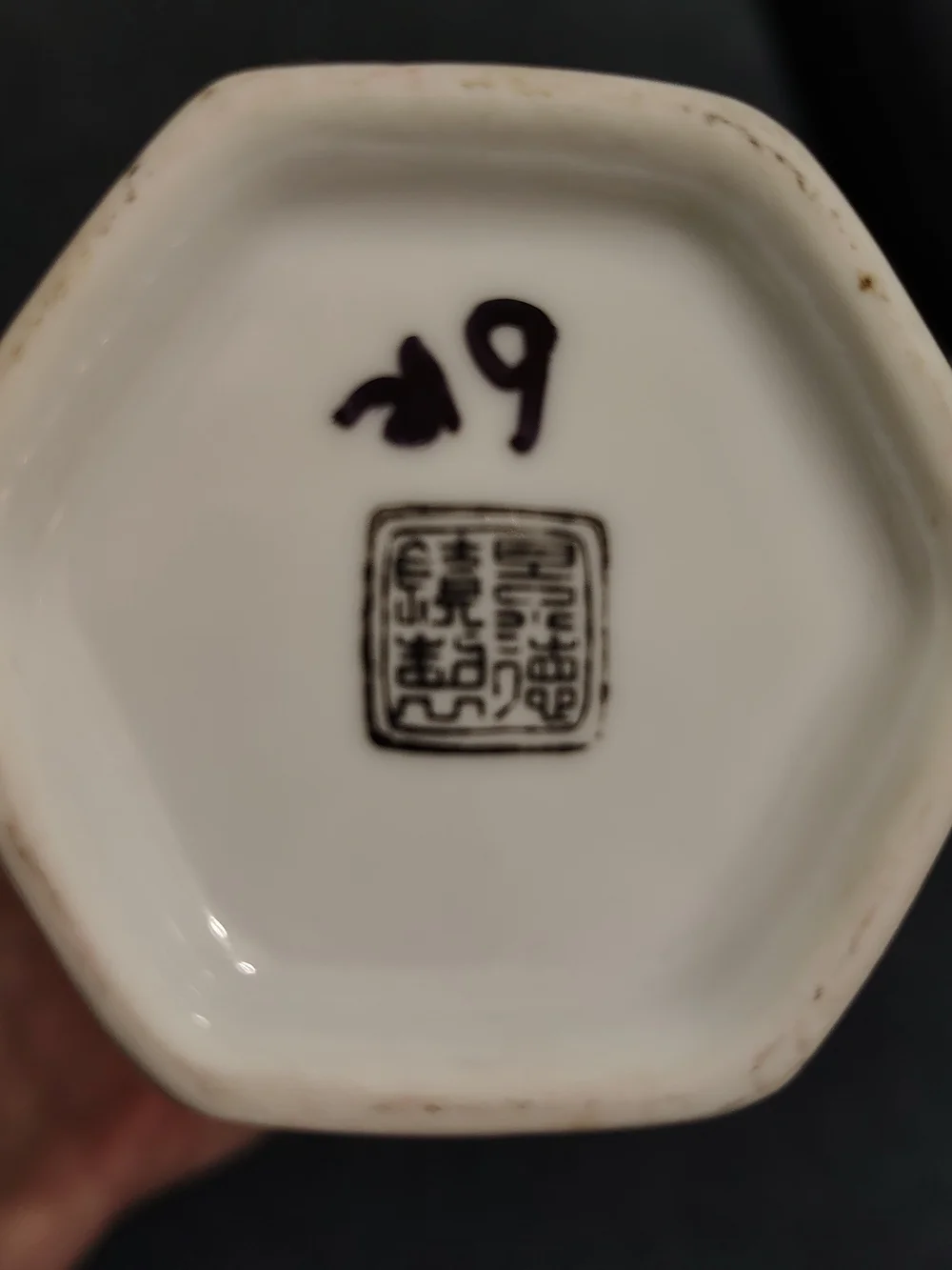 Vintage Asian EGGSHELL Porcelain Vase with Geisha Motif /Stamped